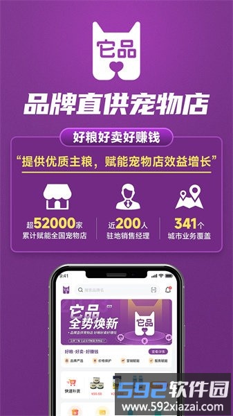 它品官方版截图1