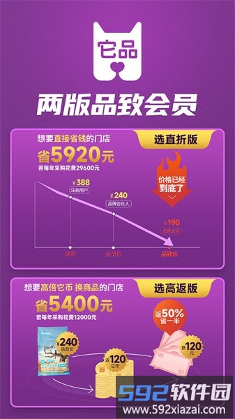 它品官方版截图2