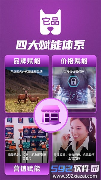 它品官方版截图3