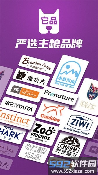 它品官方版截图4