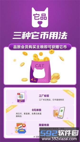 它品官方版截图5
