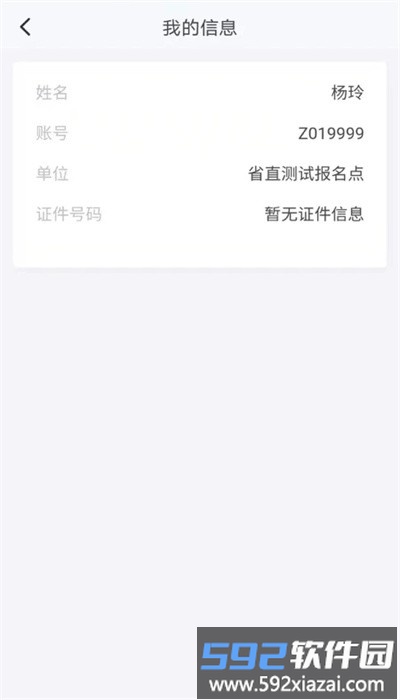 湖南招考官方版截图2