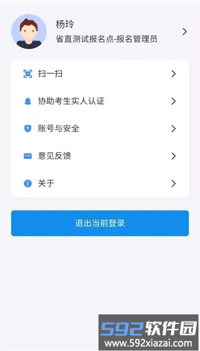湖南招考官方版截图3