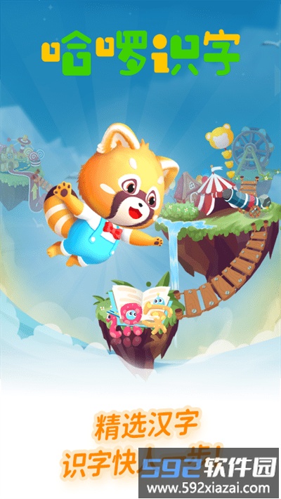 哈蹲app截图1