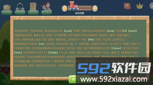生来双语app截图1