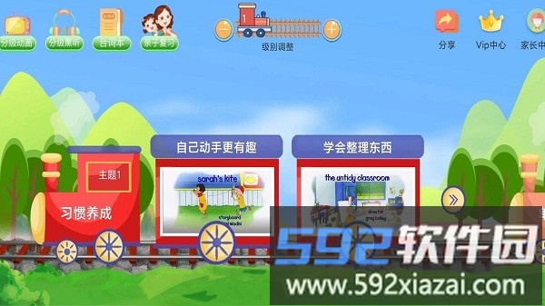 生来双语app截图4
