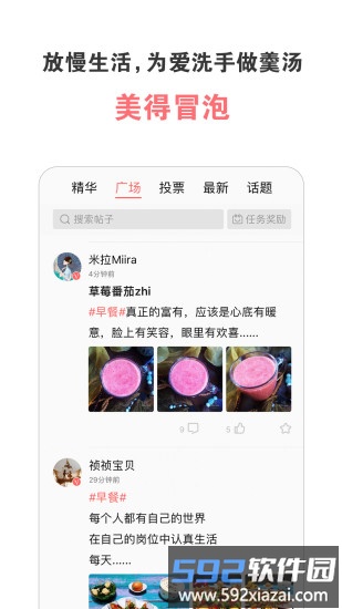 美食天下手机版截图1