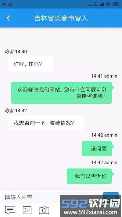 网站多客宝app截图2