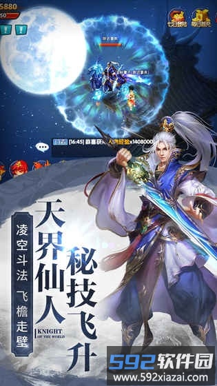 幻灵飞仙官方版截图1
