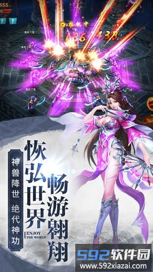 幻灵飞仙官方版截图2