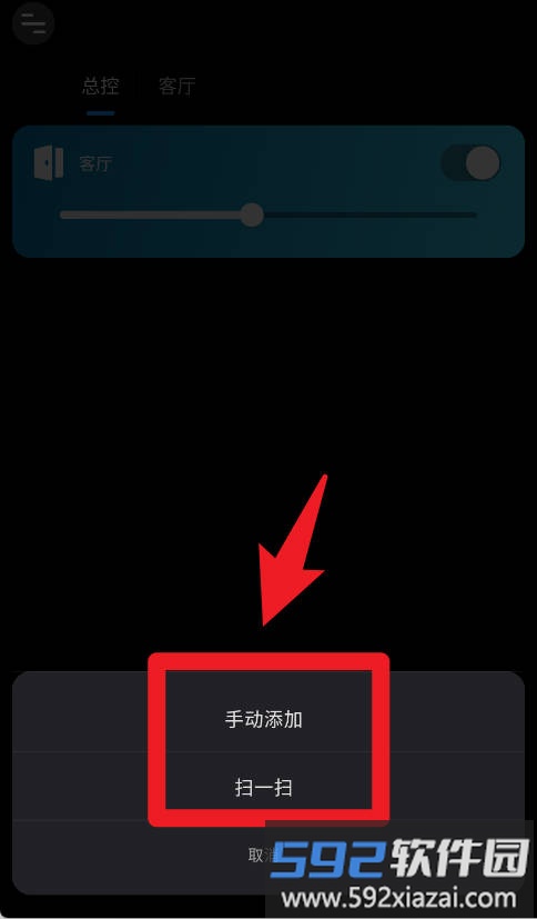 征极智能灯泡手机版