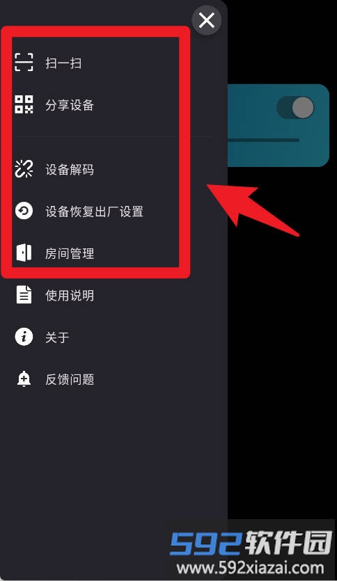 征极智能灯泡手机版