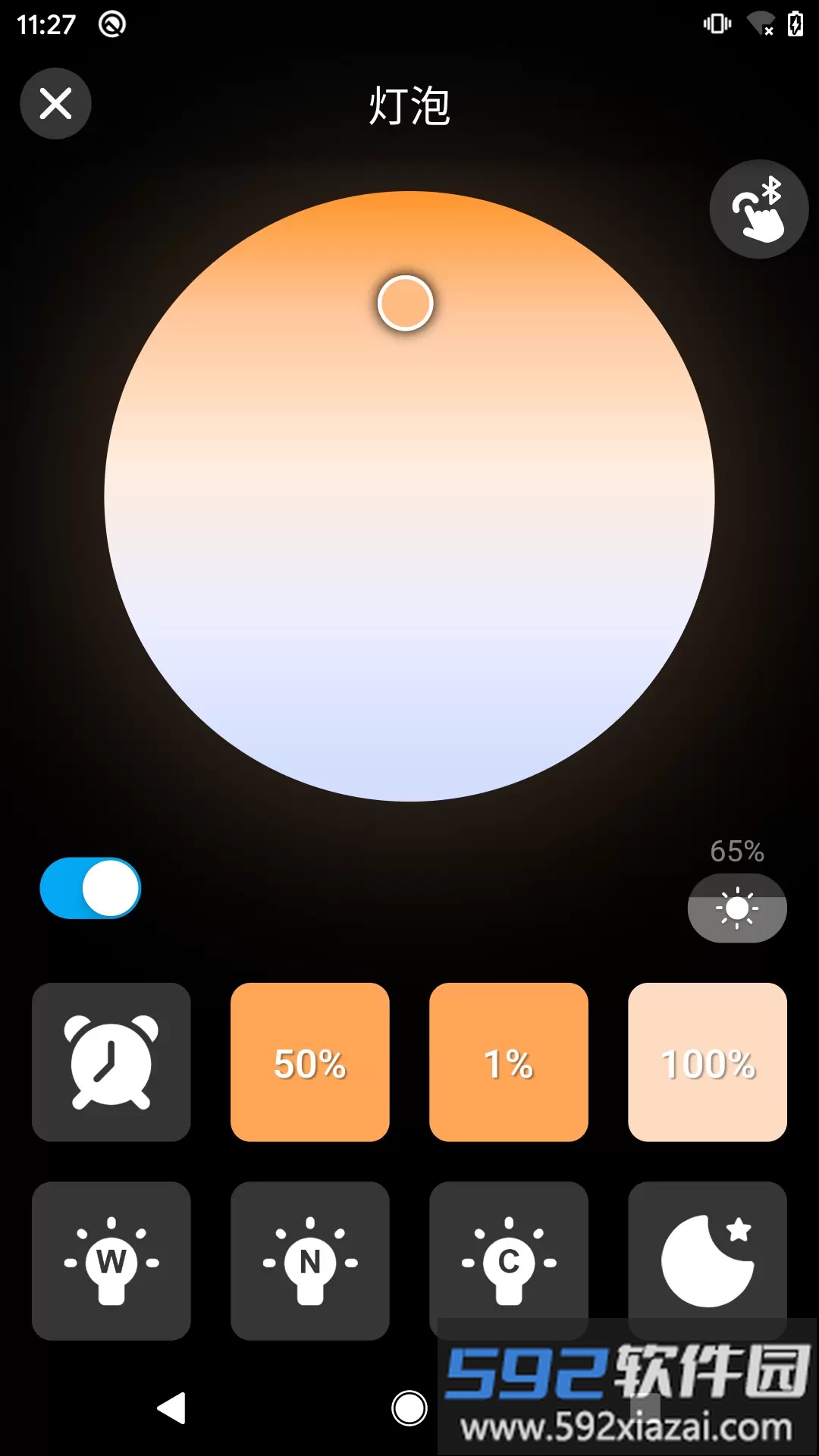 征极智能灯泡手机版截图3