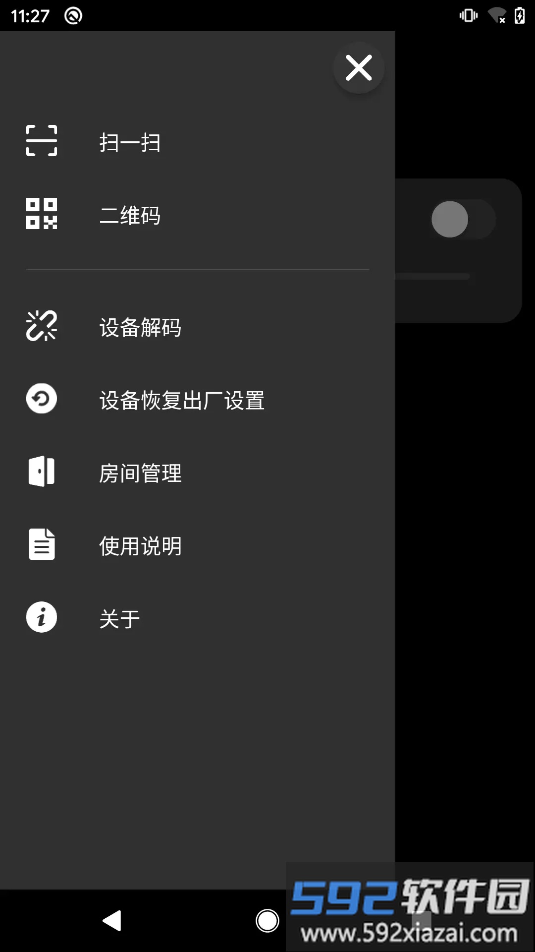 征极智能灯泡手机版截图4