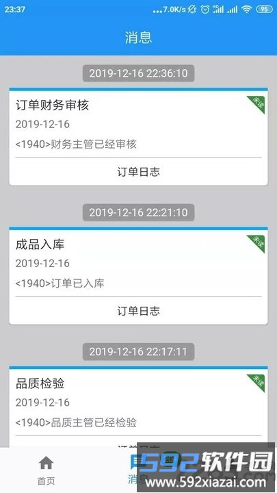阳升智联app截图2