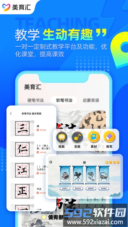 美育汇app截图1