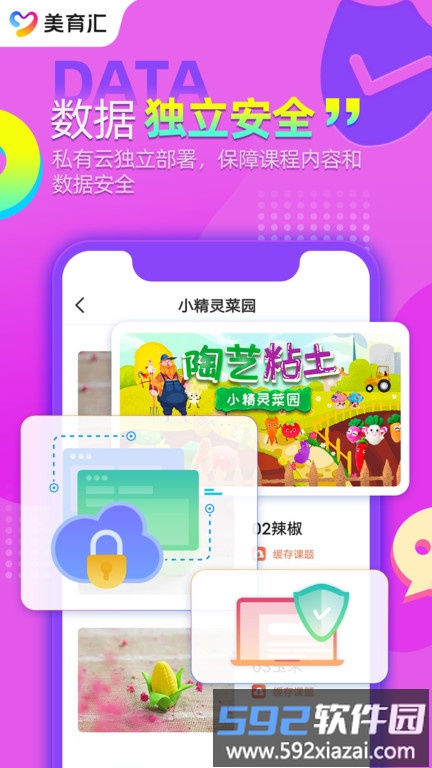 美育汇app截图2