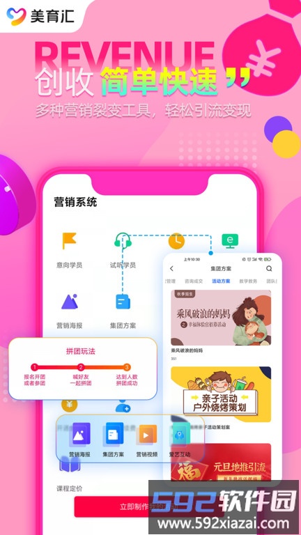 美育汇app截图4