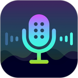 变声器软件手机版