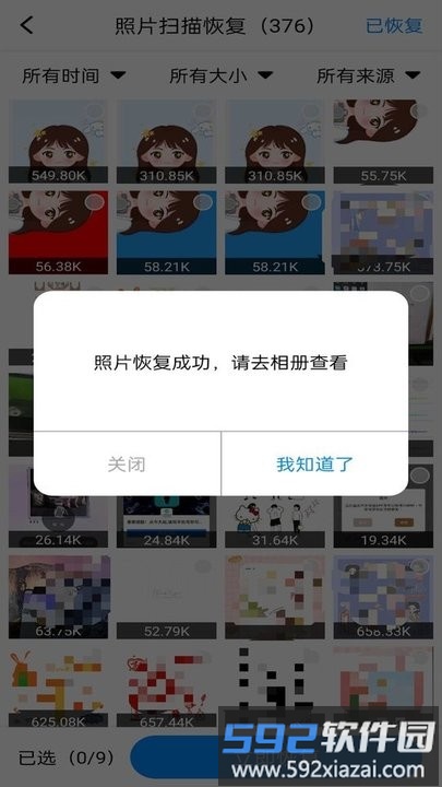 隐藏照片恢复app手机版截图2