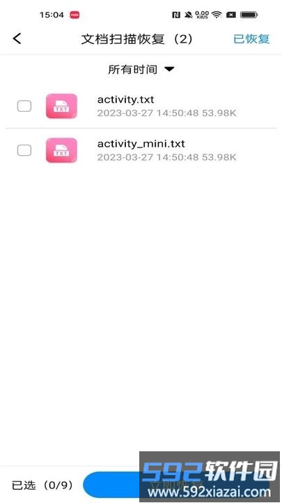 隐藏照片恢复app手机版截图3