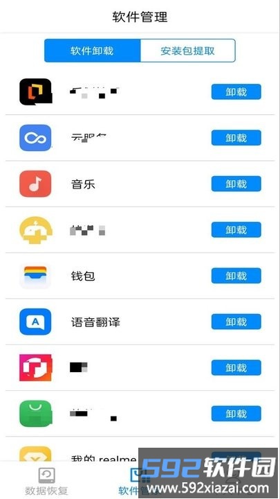 隐藏照片恢复app手机版截图4