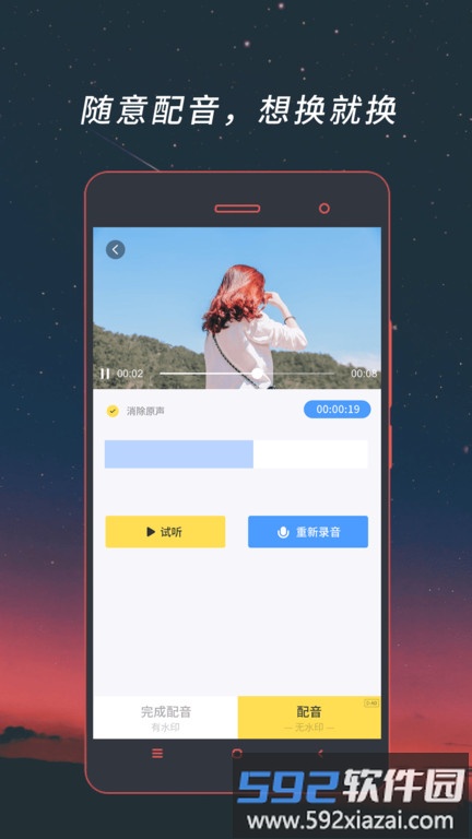 视频格式工厂app最新版(视频格式转换器)截图1