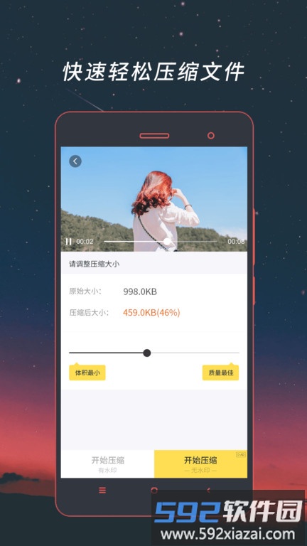 视频格式工厂app最新版(视频格式转换器)截图3