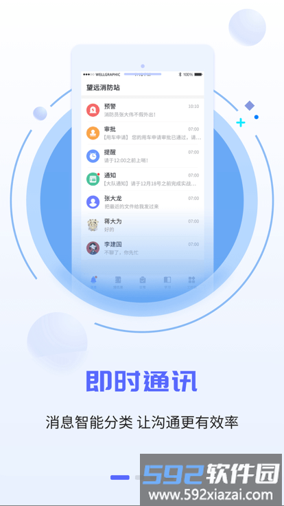 智慧小蓝app截图4