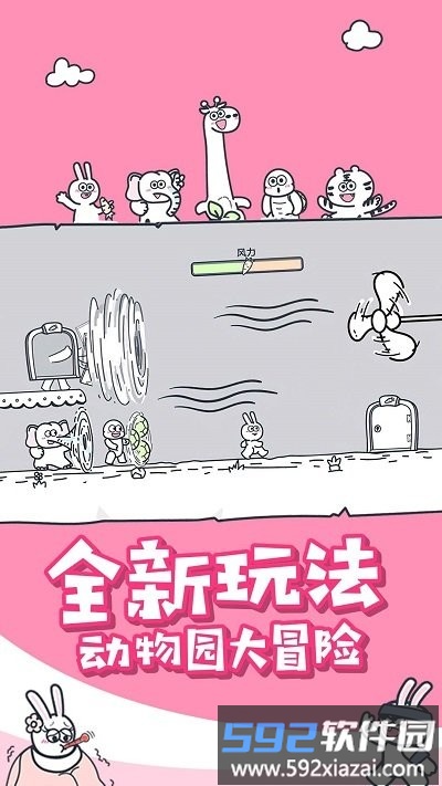 神奇动物派对官方版截图2