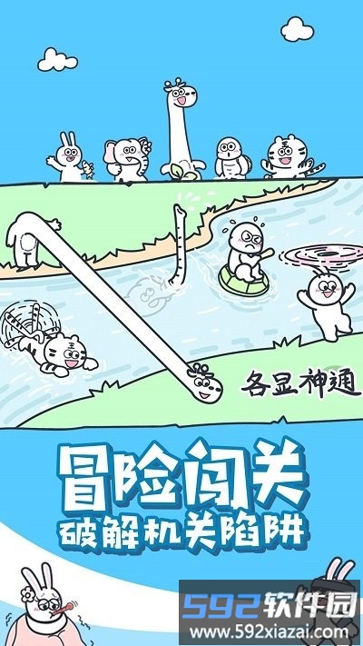 神奇动物派对官方版截图4