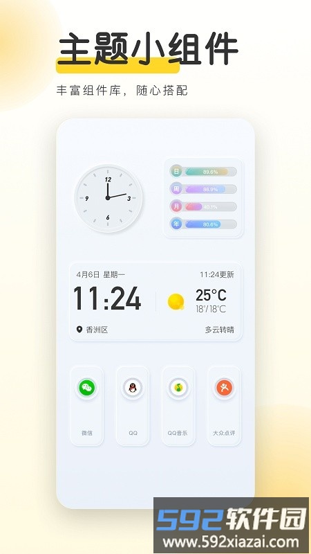 YoYo壁纸最新版截图1