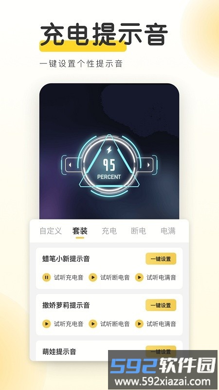YoYo壁纸最新版截图2