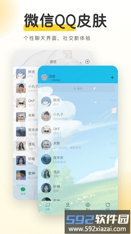 YoYo壁纸最新版截图4