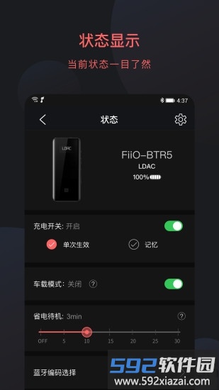 fiio control app截图1
