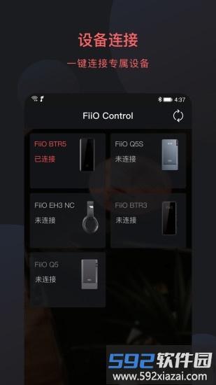 fiio control app截图4