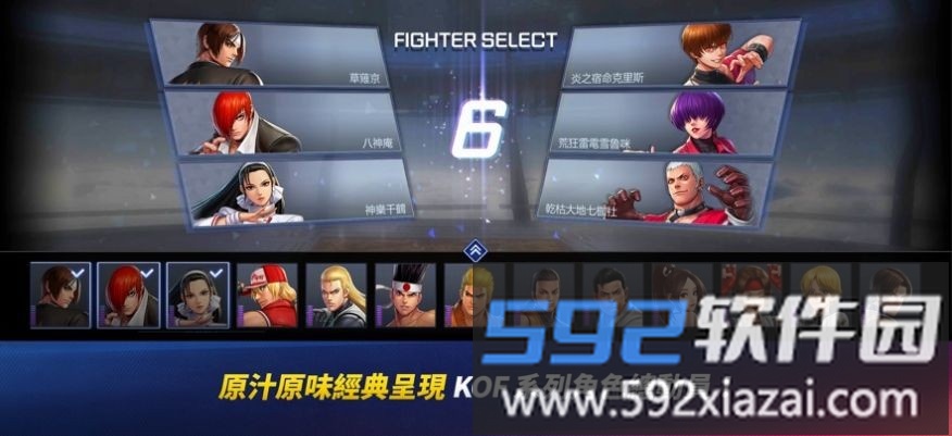 拳皇竞技场官方版截图1
