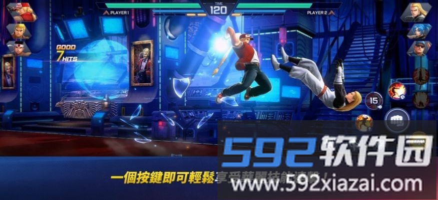拳皇竞技场官方版截图2