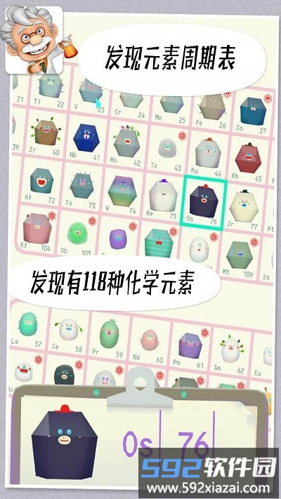 米加世界科学家官方版截图3