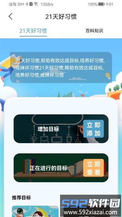 慧乐福最新版截图1