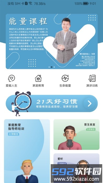 慧乐福最新版截图2