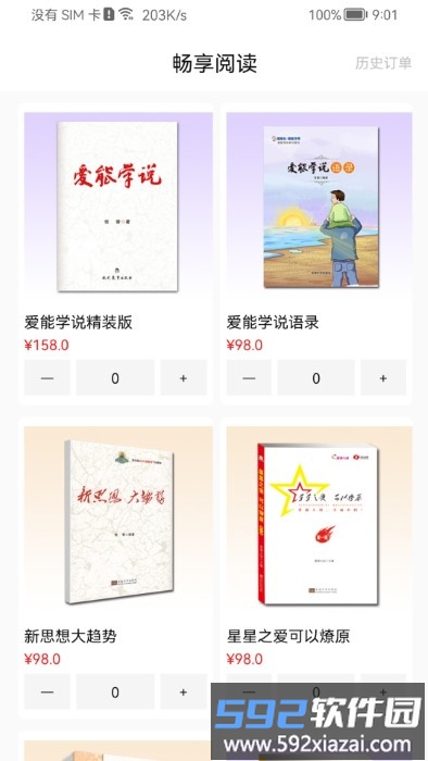 慧乐福最新版截图4