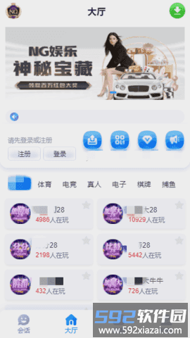南宫壹号C7APP截图1