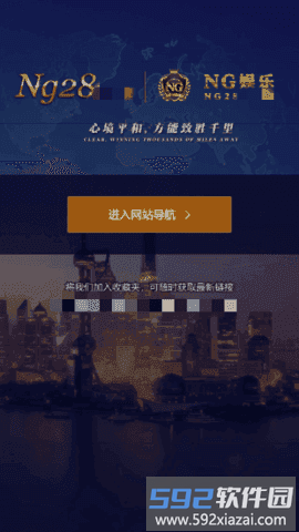 南宫壹号C7APP截图3