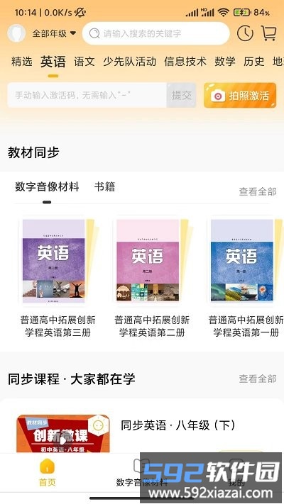 快点学app官方版截图1