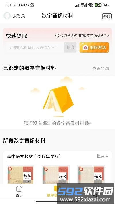 快点学app官方版截图3