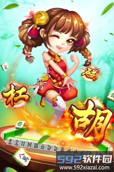 3d麻将