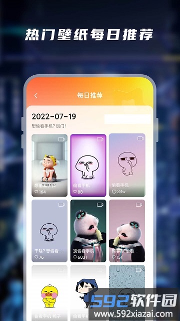 大众动态壁纸2025最新版截图3