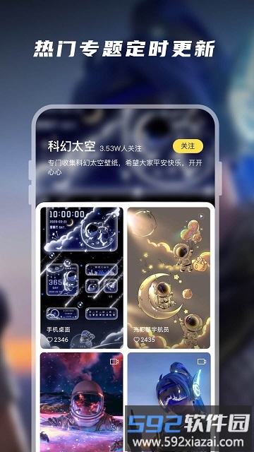 大众动态壁纸2025最新版截图4