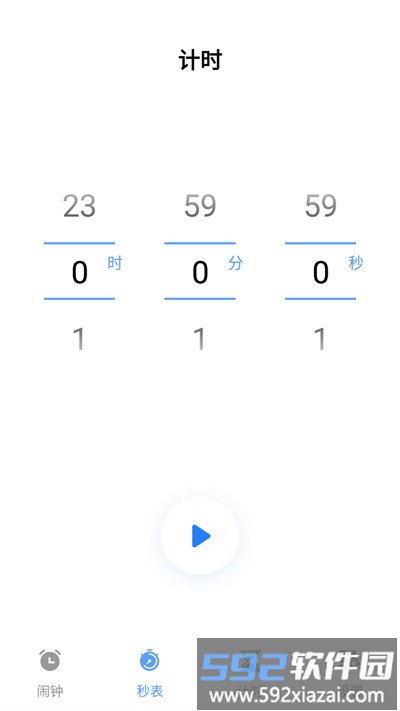 阳光睡眠闹钟app截图1